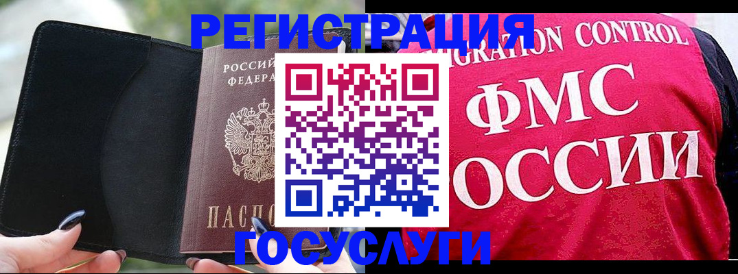 временная регистрация для всех в Новодвинске