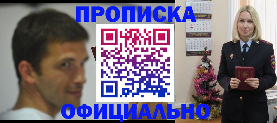 временная регистрация в квартире в Новодвинске